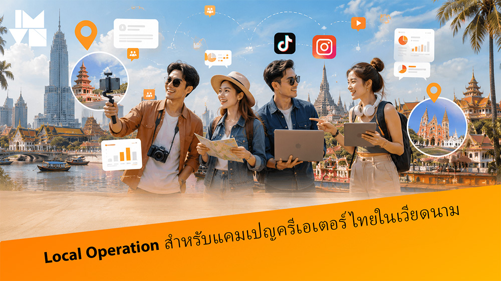Local Operation สำหรับแคมเปญครีเอเตอร์ไทยในเวียดนาม