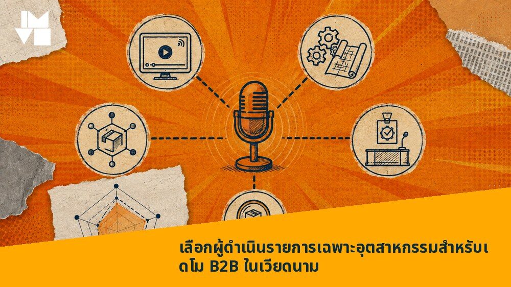 เลือกผู้ดำเนินรายการเฉพาะอุตสาหกรรมสำหรับเดโม B2B ในเวียดนาม