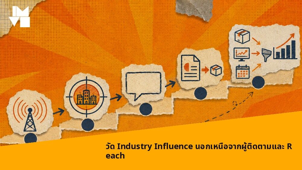วัด Industry Influence นอกเหนือจากผู้ติดตามและ Reach
